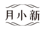 月小新