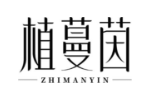 植蔓茵