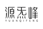 源炁峰
