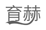 育赫