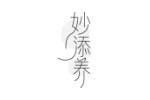 妙添养