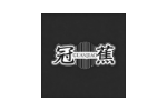 冠蕉
