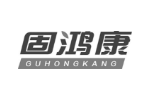 固鸿康