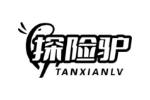 探险驴