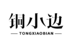 铜小边