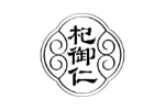 杞御仁
