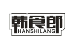 韩食郎