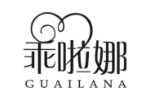 乖啦娜