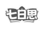 七日思