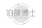 泊颜博士