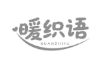 暖织语