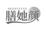 膳她颜