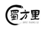 蜀方里