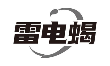 雷电蝎