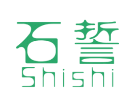 石誓