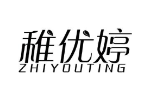 稚优婷