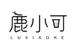 鹿小可
