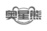 奥星熊
