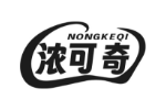 浓可奇