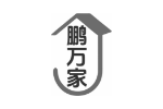 鹏万家