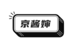 京酱婶