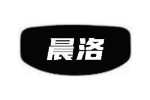 晨洛