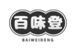 百味登