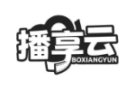 播享云