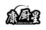 康厨星