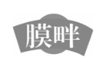 膜畔
