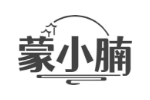 蒙小腩