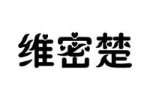 维密楚