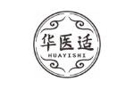 华医适