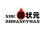 薛状元