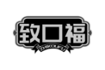 致口福