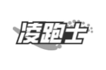 凌跑士