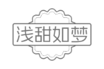 浅甜如梦