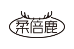 柔蓓鹿