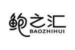 鲍之汇