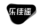 乐佳谣