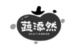 蔬添然