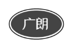 广朗