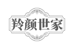 羚颜世家