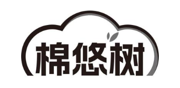棉悠树
