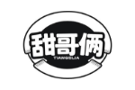 甜哥俩