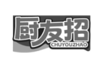 厨友招