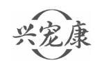 兴宠康
