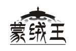 蒙绒王