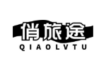 俏旅途