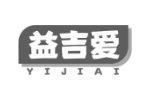 益吉爱